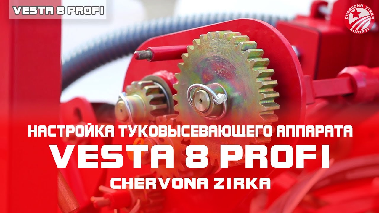 Настройка веста 8 профи