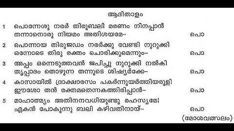 314 Ponnesu Stereo - MarThoma Church MTC songs Malayalam Lyrics, Do Like