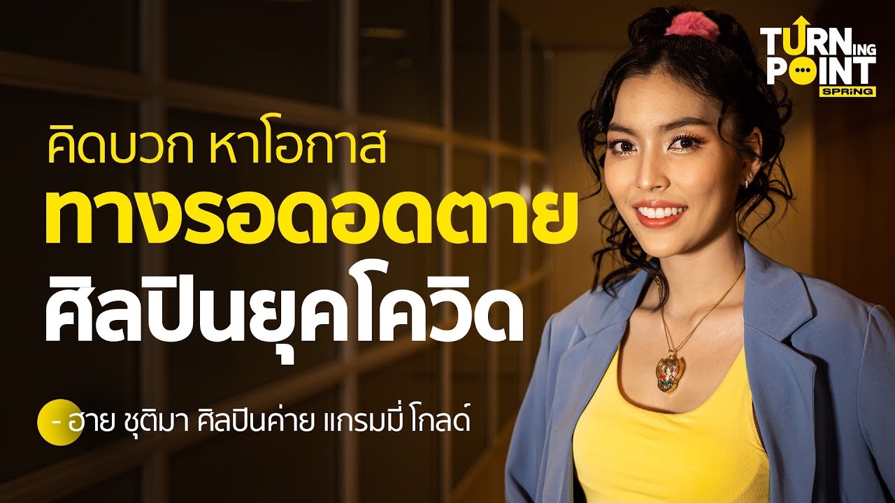 ละคร ผู้ใหญ่สันต์ กำนันศรี 2564 ณ ตำบลดอนแจ่มที่รายล้อมด้วยทุ่งข้าวสีทองและเสียงนกกา ทว่าเบื้องหลังความงดงามนั้นกลับซุกซ่อนความขัดแย้งของผู้คน ผู้ใหญ่สันต์ และ กำนันศรี สองผู้นำผู้เปรียบดังหยินหยางแห่งดอนแจ่ม ที่แม้จะเห็นหน้ากันไม่ได้ แต่เมื่อภัยร้ายจาก เฮียย้ง นายทุนผู้มักใหญ่ใฝ่สูงมาเยือน พวกเขาก็จำต้องจับมือกันเพื่อปกป้องบ้านเกิด การต่อสู้ครั้งนี้ไม่เพียงเพื่อรักษาดอนแจ่มไว้จากเงื้อมมือของคนชั่ว แต่ยังเป็นการไขปริศนาการตายของกำนันคนเก่า รวมถึงการกอบกู้หมู่บ้านจากวิกฤติหนี้สินจากแชร์มหารวยที่กำลังกัดกินรากฐานของชุมชน 8 hq720