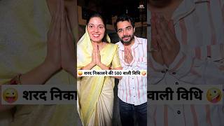 शरदध नकलन क 500 वल वध Comedy Shorts