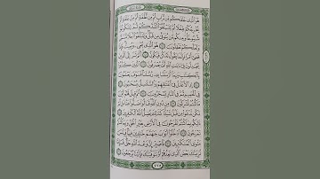 سورة غافر من(٦٧) إلى(٧٧)