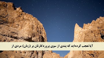 جز 8 ( سوره اعراف از آیه 58 تا 67 ) با ترجمه فارسی صوتی و تصویری