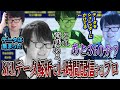 【スト6】SFLで勝つために重要なデータについて分析するKEI.B【切り抜き】