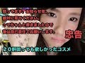 【騙されないで怒ってます。絶対見てください。】20軒回ってゲットしたコスメ！