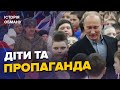 😡Павлік Морозов та Анічка з Маріуполя / Як КРЕМЛЬ робить з дітей ПРОПАГАНДУ?