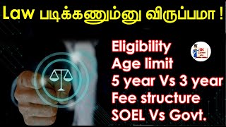 Law படிக்கணும்னு விருப்பமா | honors Vs Degree | Law course in Tamil | Fee structure in SOEL & Govt. screenshot 1