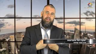 הרב אבנר קוואס - יעקב רחל והצניעות