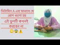 #ভিটামিন_A #চোখের_যত্ন #স্বাস্থ্য_টিপস #ভিটামিন#vitamina #vitamins #healthtips hyfood #medical