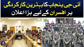 IG Punjab&rsquo;s big announcement to the officers for their excellent performance - Aaj News