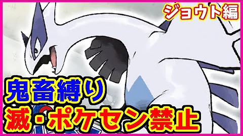 ポケモン見逃し