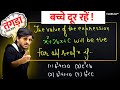 Still Confused in Quadratic Equations? | Most Important Question | Class 10 Board Special|Pranav Sir