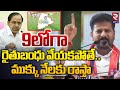 9    cm revanth reddy on rythu bandhu  rtv