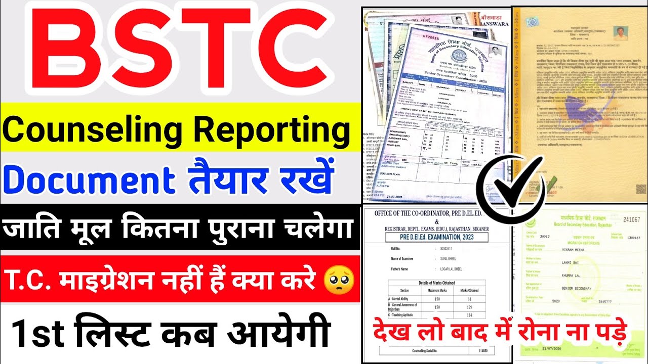 Bstc Counseling 2023 Kese Bhare College | Counseling Documents | Bstc College Choice kese Bhare 2023