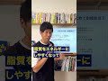 昼ご飯食べた後に眠くなる人へ!低血糖が原因?!#shorts #低血糖 #お昼ご飯