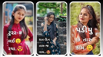 Gopal Rathva New Timli status 2022 Govind Rathva New Timli status 2022 Jagdish Rathva New Timli 2022