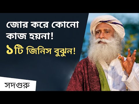 ভিডিও: কীভাবে আপনার জীবন ঠিক করবেন