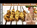 Eid Special Reshmi Kabab Restaurant Style Recipe Kitchen With Amna 