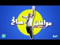 مواطن صالح مراسلكم خميس بوبطان
