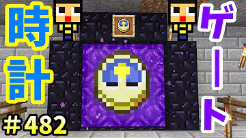 تحميل マイクラ 時計 تحميل マイクラ 時計