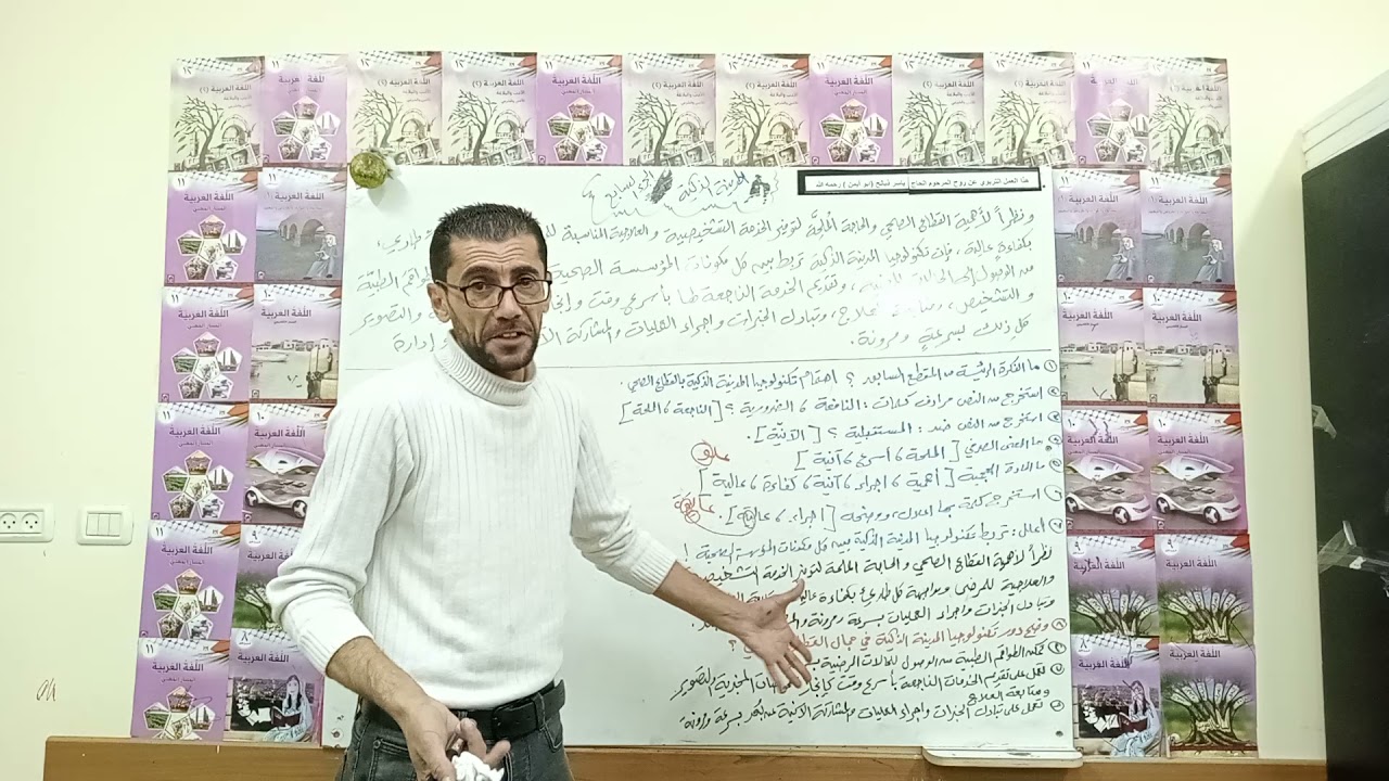 المدينة الذكية(الجزء السابع)تحليل واستخراج واعراب