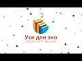 🔴 «Слово про похід Ігорів» | Героїчна поема