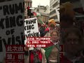 英國民眾抗議特朗普訪問英國－ BBC News 中文 #特朗普  #英國