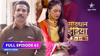 FULL EPISODE- 62 | Ghar ka mukhiya | Savdhaan India F.I.R savdhaanindia