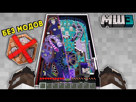 МайнШилд 3 | Сделал ПИНБОЛ из WINDOWS XP В МАЙНКРАФТ Без Команд и Модов! Выживание на Сервере 1.19.2