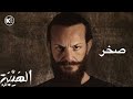مسلسل الهيبة الرد الجزء الرابع الحلقة الاولى ١ صخر      4  1
