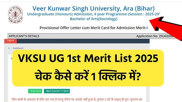 vksu 1st merit list 2025 check kaise kare? | VKSU UG Admission 1st Merit List 2025-29