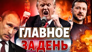 Так Москву еще не лупили! Томагавки довели Путина до истерики! Трамп врезал по Кремлю / Новости 24/7