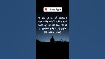 سورة يوسف ❤️ #تلاوة_نادرة_لاول_مرة #قرآن #اكسبلور #المصحف #قرآن_كريم #لايك #سورة_يوسف #سيد_سعيد