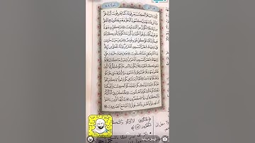 سورة البقرة من آية (  ١٤٦ ) إلى آية (  ١٥٣ )