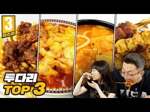 투다리 신포점