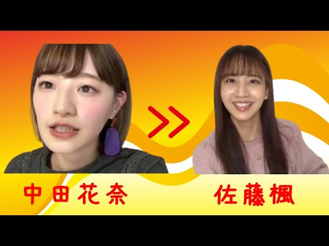 【のぎおび 宿題】中田花奈から佐藤楓へ(190425-190426)