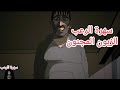 قصص رعب انيميشن الزبون المجنون سهرة الرعب