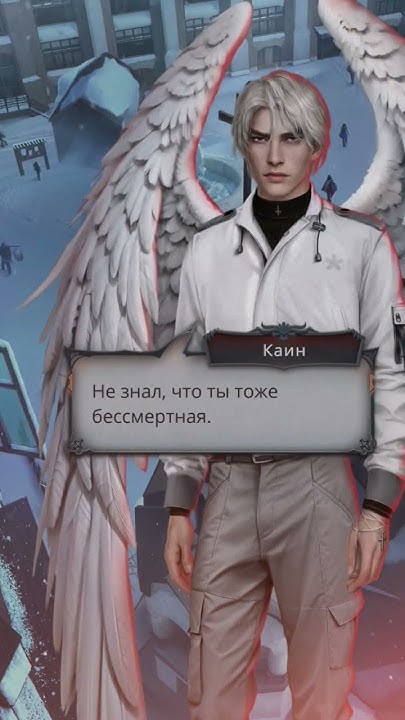 Каин Лэйн СН: Реквием #клубромантики #секретнебесреквием #кр #каин ...