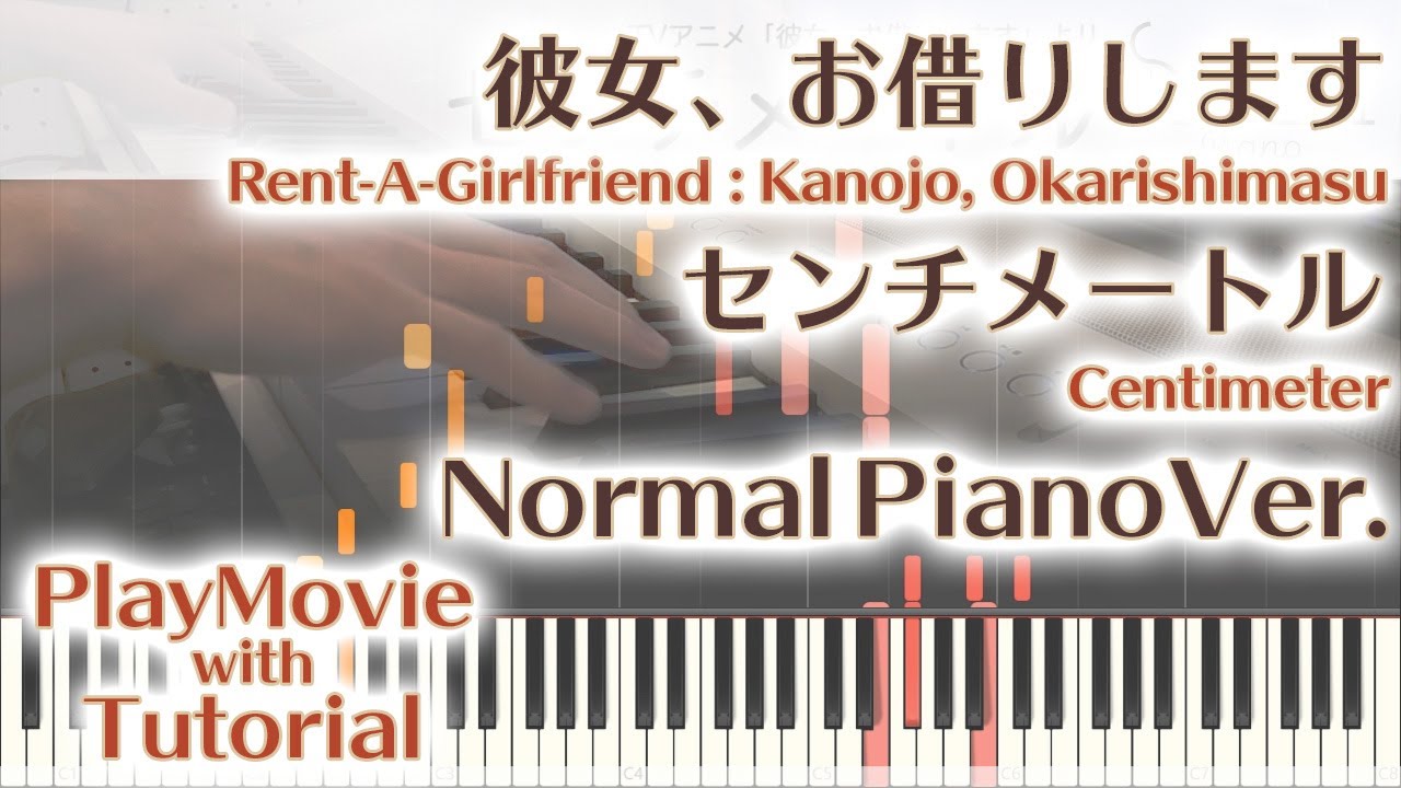 【かのかりOPフル】「センチメートル」ジャストピアノ（中～上級）【Centimeter from Rent-A-Girlfriend : Kanojo, Okarishimasu】