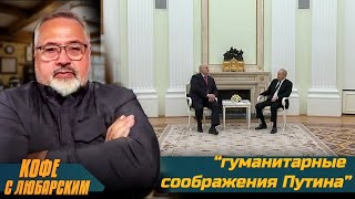 Борис Джонсон: «Без Спасения Украины Сша Снова Не Станут Великими». Израиль На Грани Войны С Ираном.