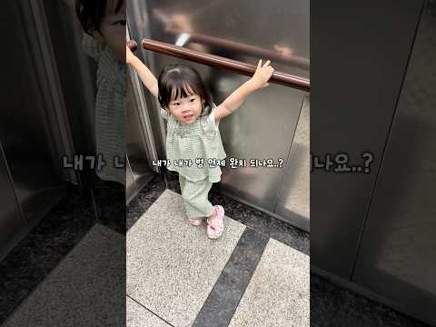 뭐든지 내가! 내가! #귀여운아기 #육아 #cutevideo