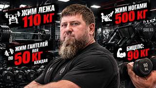 KADYROV'S FAKE STRENGTH FEATS