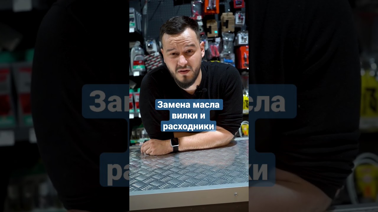 Замена масла вилки и расходники 🏍 
