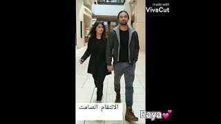 صور امان ونور العين ابطال مسلسل الانتقام الصامت❤😍