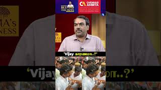 ‘Vijay காரணமா?..85% வாக்கு பதிவுக்கு'