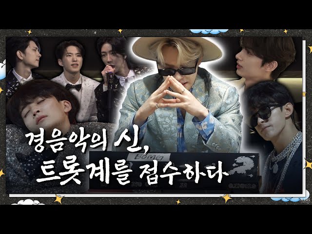 [GOING SEVENTEEN] COMEBACK SPECIAL : 경음악의 신 #1 (God of Light Music #1) class=