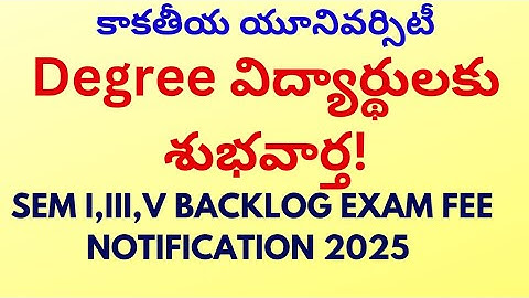 Degree Sem 1,3,5 backlog subjects Exam fee Notification
