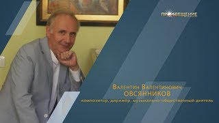 ВЫСШАЯ ШКОЛА | Валентин Овсянников | художественный руководитель Московского детского театра эстрады