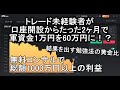 【Q&A13選】無料コンサルで総額1000万円以上稼がせた理由