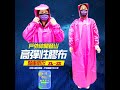 PVC戶外休閒登山騎車雨衣XL~2XL/多色可選/紅/藍/黃 product youtube thumbnail
