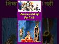 शिकायत लोगो से नहीं शिव से Pradeep mishra ji#sihorewale#shivpuran#katha#shortvideo